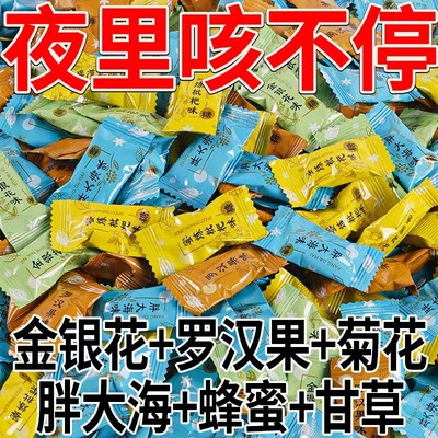 金银花胖大海枇杷罗汉果润喉糖小零食批发清凉护嗓清新口气薄荷糖
