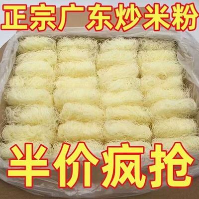 【40块到手】新竹米粉福建米线江西桂林广东炒米粉火锅粉丝整箱