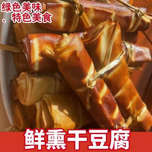 东北特产锦州正宗老汤豆卷五香干豆腐卷熏煮老汤风味真空包装包邮