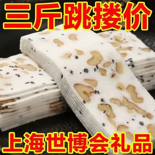 云片糕上海特产传统糕点桃片糕核桃手工小吃糯米糕零食点心批发