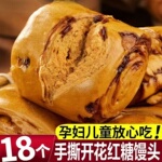 手工红糖馒头手撕馒头花卷传统面糕点半成品懒人速食早餐加热即食