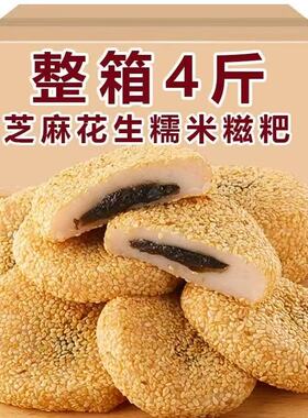 【开袋即食】麻薯糯米糍粑夹心休闲干吃汤圆传统零食小吃整箱特价