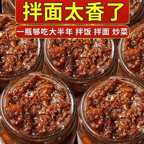 正宗香辣牛肉酱拌面拌饭酱夹馍调味酱香辣火锅蘸料下饭菜瓶装