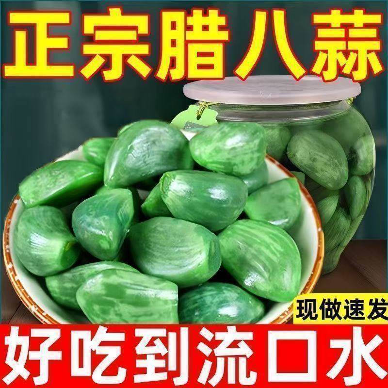 腊八蒜添加腊八蒜正宗一整箱泡菜紫皮蒜制作新日期腊八蒜腌制蒜,水产肉类/新鲜蔬果/熟食,酱菜/下饭菜/外婆菜,淘宝优惠券,粉丝福利购,淘宝优惠卷