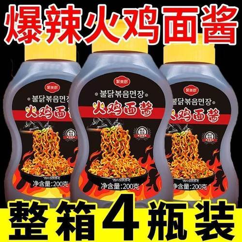 韩式火鸡面酱料酱香辣拌饭毛尖超辣火辣味调料拌面酱拌饭酱辣椒酱