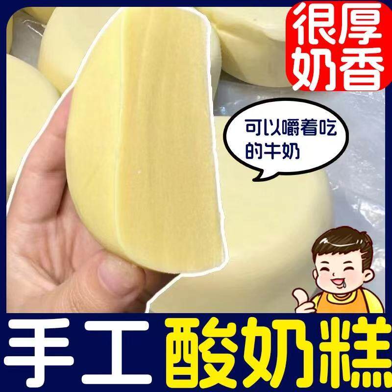 哈尔滨酸奶糕点东北特产网红早餐手工小吃休闲解馋零食品奶酪疙瘩