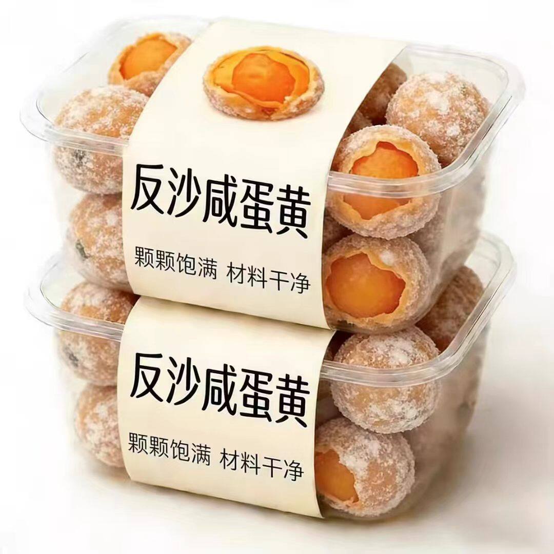 反沙咸蛋黄流沙潮汕特产咸鸭蛋手工新鲜现做蛋黄酥小吃糕点旗舰店