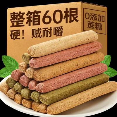 【扛饿巨硬】小钢筋低脂全麦棒饼干代餐无糖精耐嚼磨牙棒成人零食