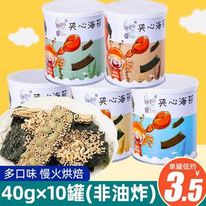 新货藤壶岛夹心海苔脆罐装即食拌饭紫菜碎海味零食小吃休闲食品片