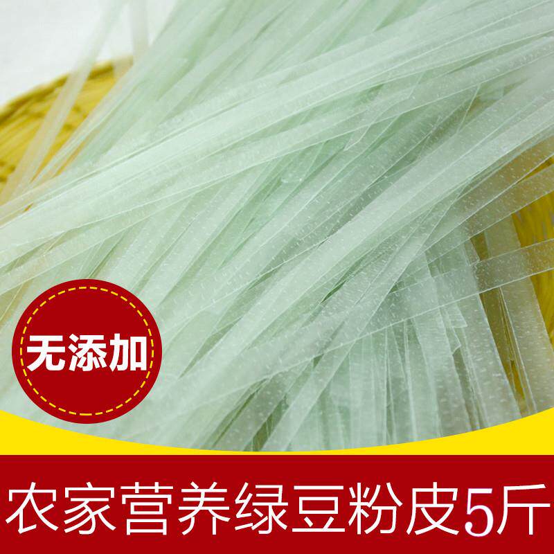 现货绿豆粉皮水晶粉皮东北大拉皮宽粉条凉皮可凉拌热炒电火锅汤5