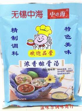 无锡中海排骨汤227g 浓香排骨汤 中海排骨汤 馄饨调料 10包包邮