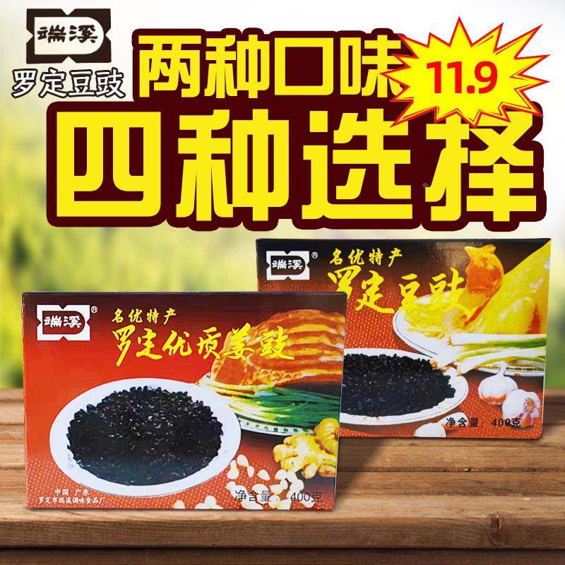 端溪罗定豆豉广东罗定特产黄豆黑豆姜豉400g 炒菜调料蒸鱼干豆豉