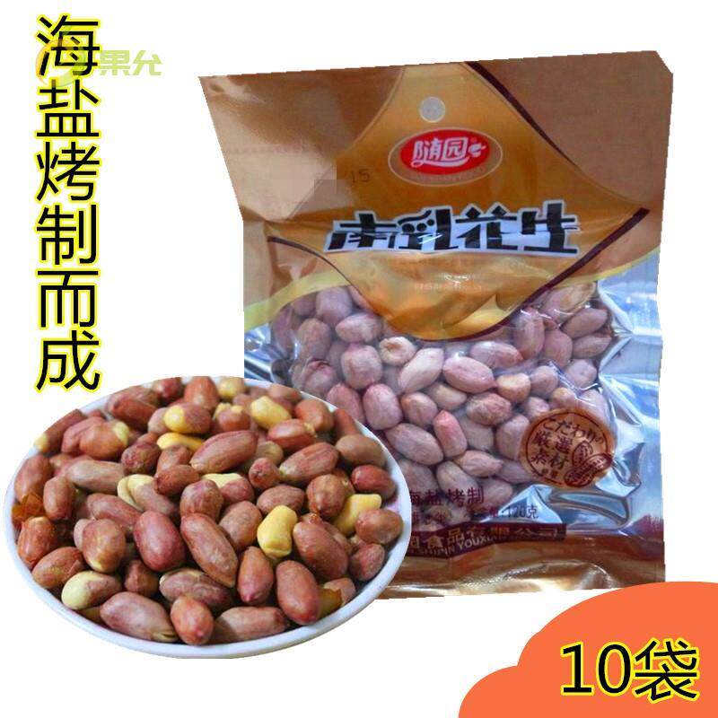 随园花生米南乳椒盐麻辣蒜香烤制果120g10袋休闲下酒零食特产