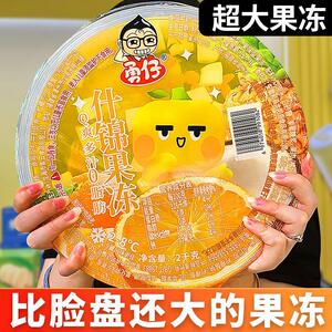 仙之宝大果冻2kg巨型大果冻超大碗超级4斤巨大喜之郎比脸还大的