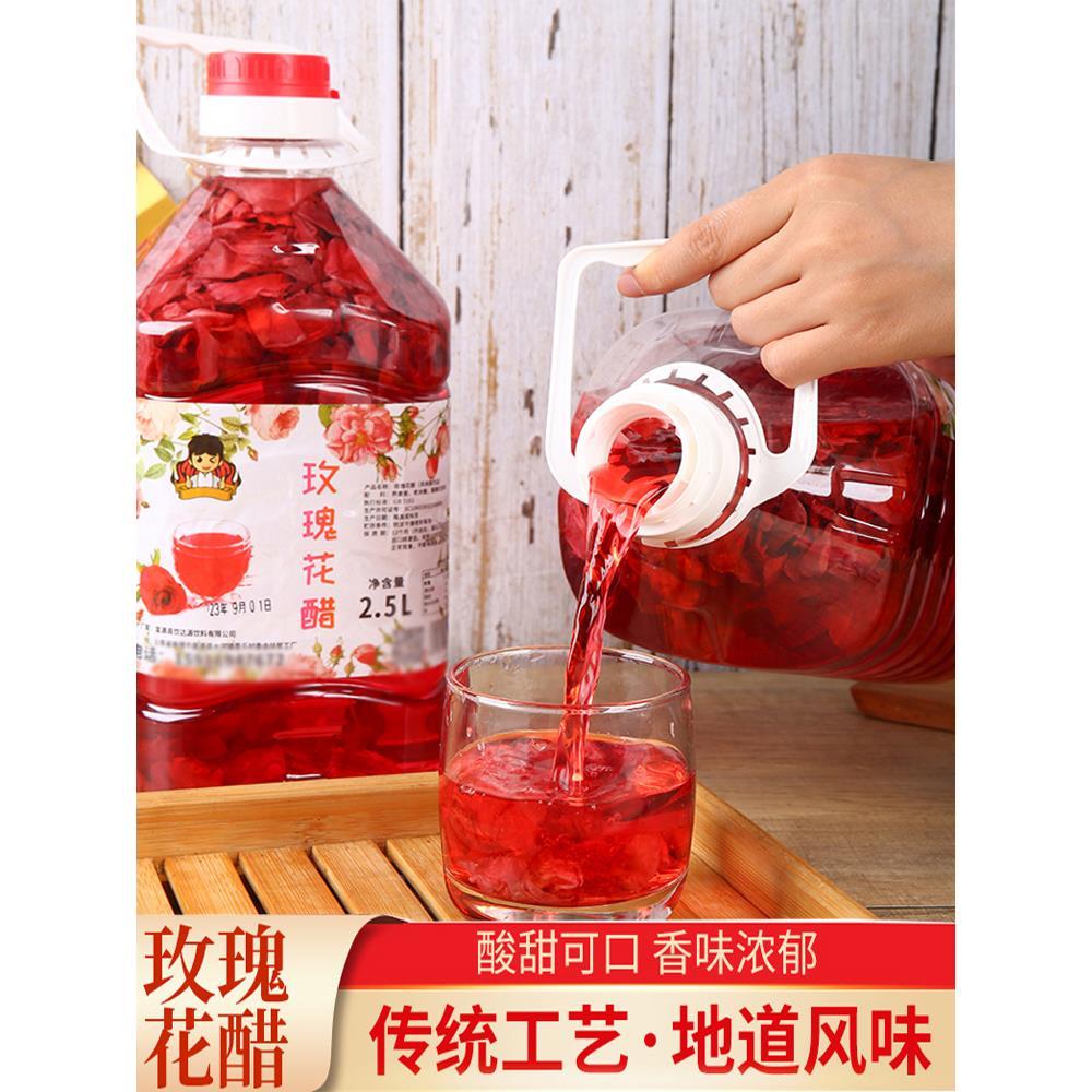 云南玫瑰花醋饮品荞麦醋可食用新鲜花瓣醋乔醋饮料夏季清香特产