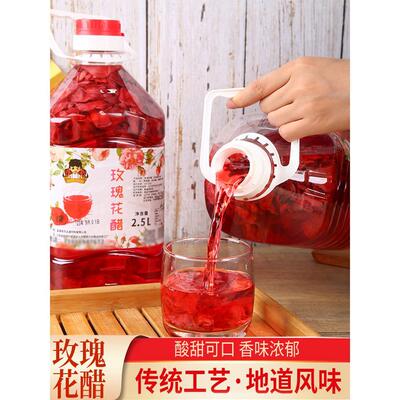 云南玫瑰花醋饮品荞麦醋可食用新鲜花瓣醋乔醋饮料夏季清香特产