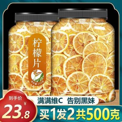 现货柠檬片泡茶干片泡水即食木宁檬干吃非美白冻干袋装林蒙蜂蜜水