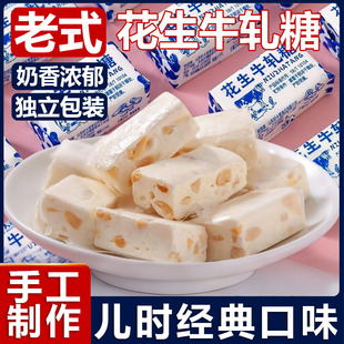 老式 花生牛轧糖结婚喜糖奶糖纯手工坚果酥糖怀旧糖果休闲解馋零食