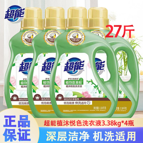 植沐悦色洗衣液4瓶27斤整箱超能