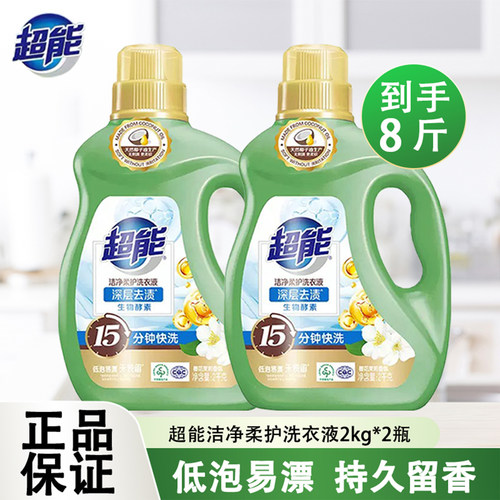 洁净柔护洗衣液2瓶8斤家用超能