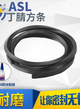丁腈橡胶方条耐油减震防水船用方型密封条橡胶条橡胶密封条 实心