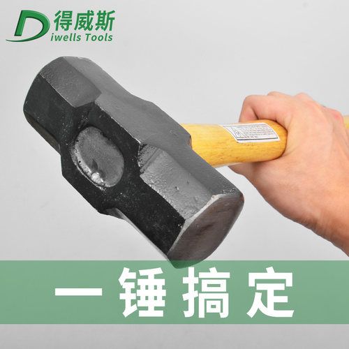 得威斯木柄石工八角锤子木工铁锤铁榔头方头锤子大锤4P6P建筑榔头