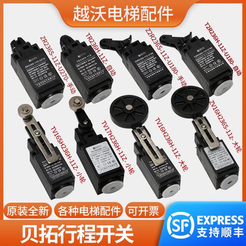 宁波贝拓行程开关缓冲器涨紧轮限位开关TV16SH236H/TV17H236H-11Z