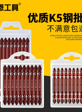 电动螺丝刀批头十字高硬度强磁双截棍K5套装手电钻披头电批强磁圈