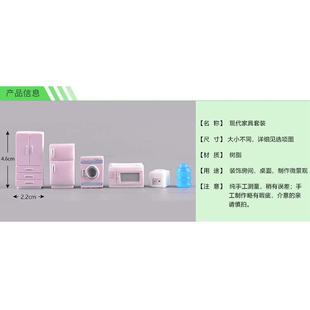 创意手工现代家居迷你电脑电器客厅房间小饰品 微景观小家具套装