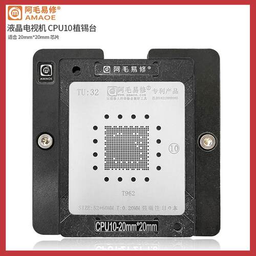 液晶电视机主控CPU9植锡台20X20mm芯片T962定位板磁性座植珠钢网