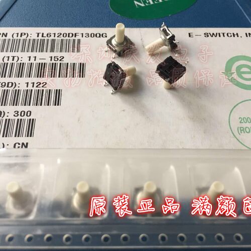 TL6120DF130QG进口美国E-SWITCH 轻触开关防水防尘7.4*7.4*10按键