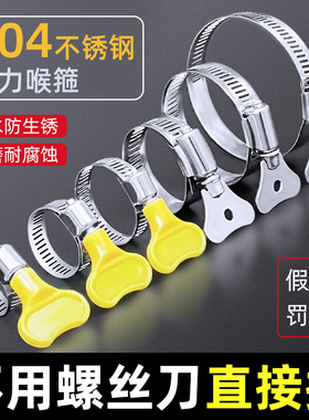 304不锈钢卡箍抱箍管箍水管快装收紧箍油气管卡固定卡扣强力喉箍