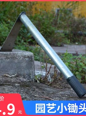 锰钢小锄头除草耙子种菜种花松土神器挖土家用农用多功能工具大全