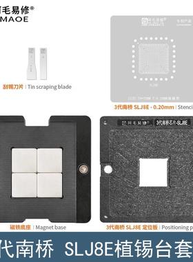 SLJ8E植锡台SLJ8C/SLJ8A/SLJTA/SJTNV钢网SLJ4P/SLJ4N/4M植锡网