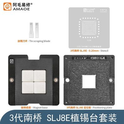 SLJ8E植锡台SLJ8C/SLJ8A/SLJTA/SJTNV钢网SLJ4P/SLJ4N/4M植锡网