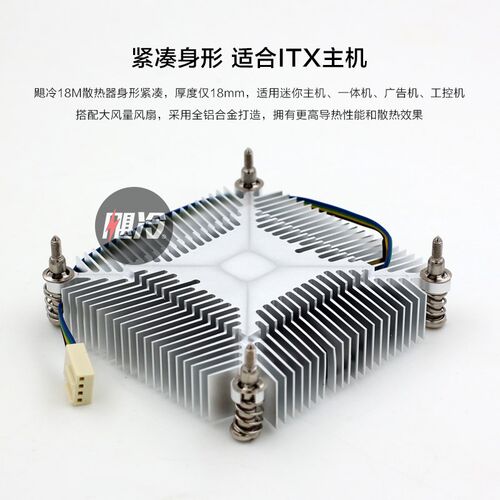 超薄18mm铜芯一体机迷你小机箱CPU散热器1150 1155温控滚珠风扇4P