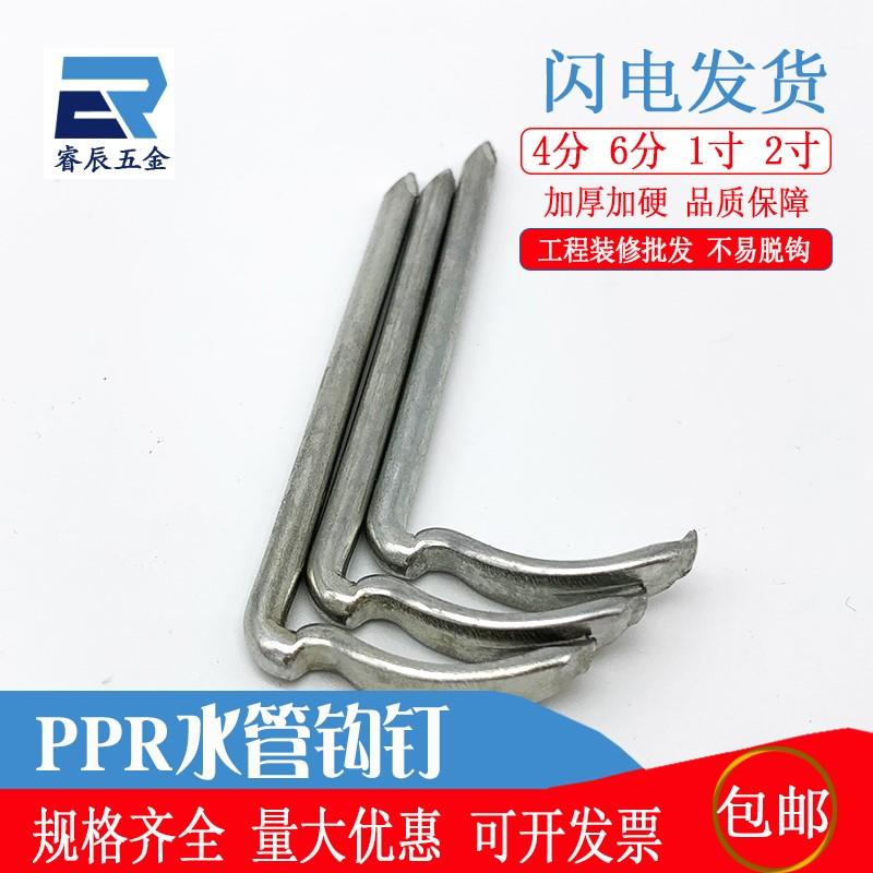 ppr水管钩钉管钉勾丁钩钉卡20勾钉钢钉水泥管码钉4分6分1寸2寸25