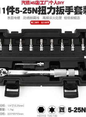 预置式扭力扳手公斤力矩扳手扭矩扳手自行车山地车内六角维修工具