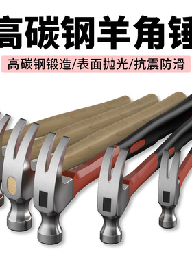 锤子羊角锤木工专用铁锤工具家用一体特钢电工迷你小锤子钉锤榔头