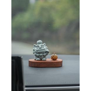 饰礼品 创意汽车中控台车载香熏摆件国潮小狮子招财家居客厅桌面装
