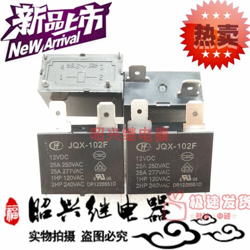 现货 JQX-102F-12VDC 常开20A250VAC 空调继电器JQX-102F宏发