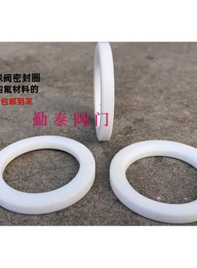 DN125/150/200不锈钢球阀白色密封圈 5寸6寸8寸阀座PTFE铁氟龙Q41
