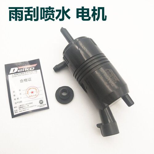 适用别克老君威世纪皇朝GL8雨刮喷水电机 喷水泵 雨刮喷水马达