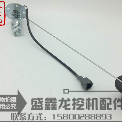 日立EX200-2-3-5-6柴油箱感测器/油箱浮子/油位感应器挖土机配件