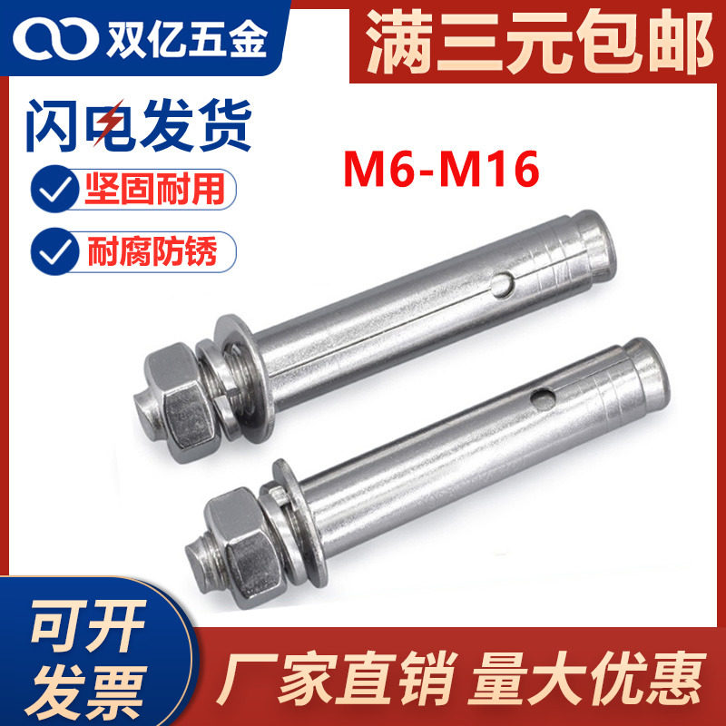 304不锈钢内膨胀螺丝国标蓬胀螺丝加长拉爆蓬胀管M6M8M10M12M14M2图片
