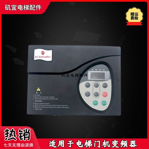 默纳克电梯门机变频器NICE-D-A-SOP2-HNXJ NICE-D-A-SOP2/SOP4 P7