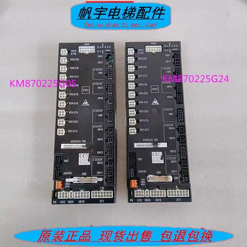 通力配件KM870225G05/G24 KCECCG 704轿顶板/通力新款KCE轿顶板