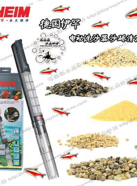 德国伊罕电动洗沙器鱼缸吸便器水族箱自动清洁用具砂砾清洁器包邮