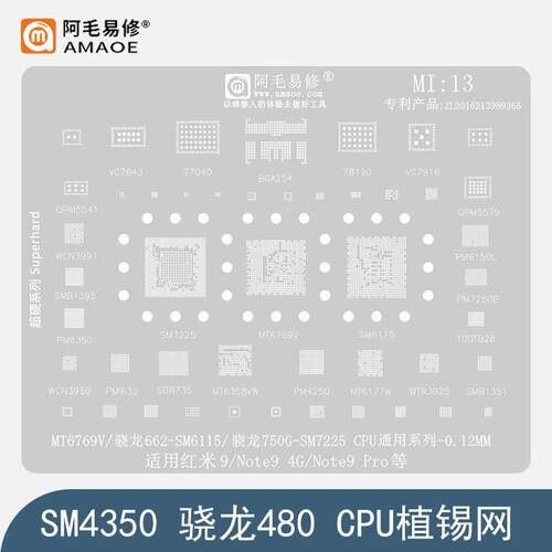 适用于骁龙480/SM4350/CPU植锡网OPPO A93/CPU植锡板钢网