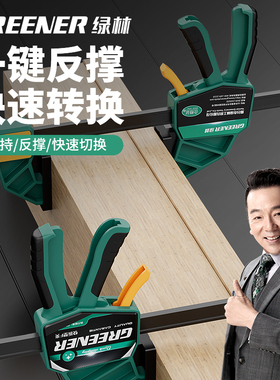 绿林木工夹f夹固定夹具夹紧器强力快速大力夹子直角神器工具大全a